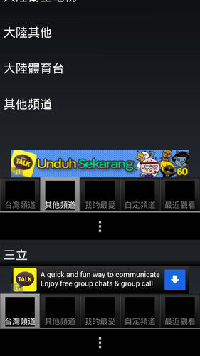 【印尼娛樂】出外人的好用線上電視軟體_AMO TV