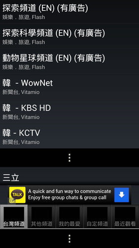 【印尼娛樂】出外人的好用線上電視軟體_AMO TV
