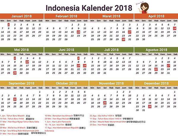 2018印尼國定假日 印尼行事曆_NinaIndo印尼生活不NG.jpg 2018印尼國定假日 印尼行事曆_NinaIndo印尼生活不NG.jpg