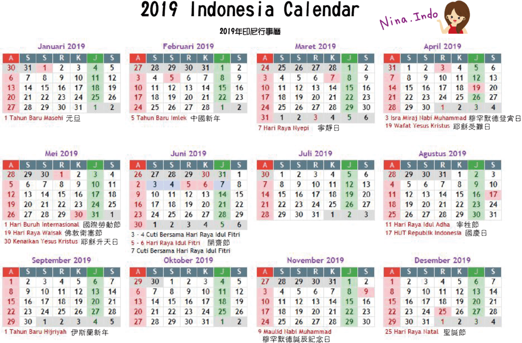 2019印尼行事曆.png 2019印尼行事曆.png