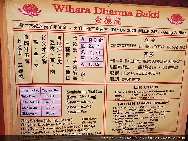 jakartachintown-lunarnewyear-ninaindo (14).jpg jakartachintown-lunarnewyear-ninaindo (14).jpg