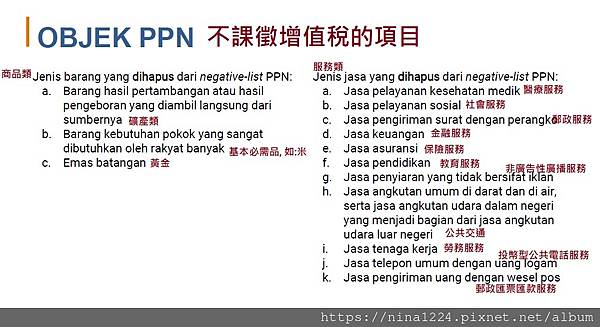 PPN11percent_ninaindo-2.jpg PPN11percent_ninaindo-2.jpg